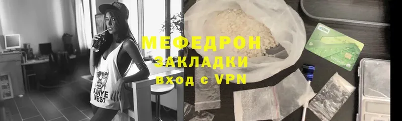 Купить наркоту Георгиевск ссылка на мегу сайт  Меф мяу мяу  ГАШИШ  Бошки Шишки  Кокаин 